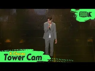【公式kbk】【K-Choreo Tower Cam 4K]ジョーソウル直カム「愛してる...憎ん」(Jawsoul Choreography)l MusicB