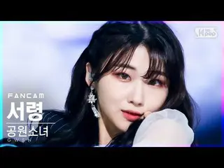 【公式sb1】【テレビ1列_]公園少女_ ソリョン「Like It Hot」(GWSN_ SEORYOUNG FanCam)│@ SBS 人気歌謡_2021.0