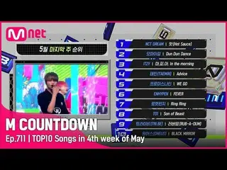 【公式mnk】What are the TOP10 Songs in 4th week of May？ #MCOUNTDOWN_   