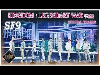 【J公式mn】【KINGDOM：LEGENDARY WAR完全字幕版】👑スペシャルティーザー🔱SF9_ _ 編🔱  