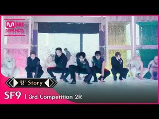 【公式mnk】【キングStory]♬SF9_ _ (SF9_ ) -  Move 3次コンテスト2R  