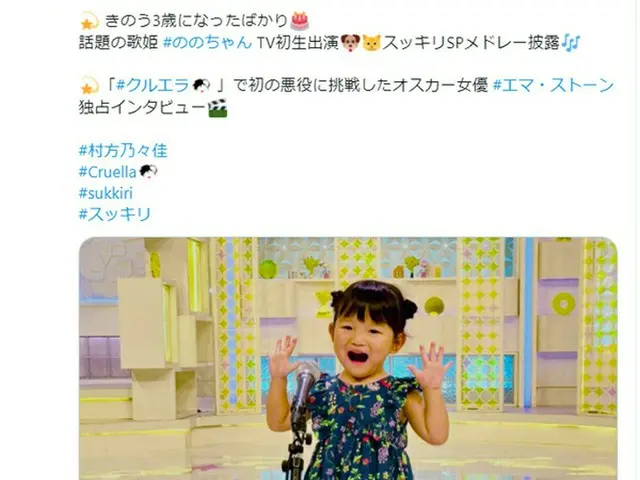 韓国でも人気の日本の少女ののかちゃん、日テレ「スッキリ」に出演…紹介VTRではウヨン(2PM)＆_ジェジュン_のコメントも公開される