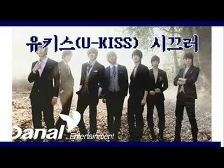 【公式dan】 LyricsVideo | U-KISS_ - うるさい！ | Break Time  