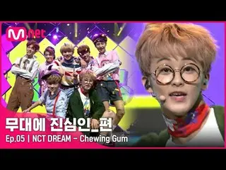 【公式mnp】 [CLEAN]NCT_ _ DREAM_ _  -  Chewing Gum(中2016 MCOUNTDOWN_ _ )|  #舞台に_本気_編