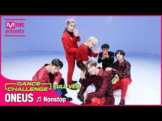 【公式mnk】【エムカダンスチャレンジフルバージョン]_ ONEUS_ _  - Nonstop  