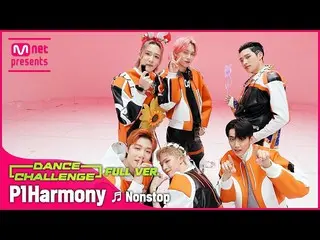 【公式mnk】【エムカダンスチャレンジフルバージョン]_ P1Harmony_  - Nonstop  