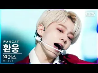【公式sb1】【テレビ1列_]ONEUS_ 桓雄「BLACK MIRROR」(ONEUS_ _ HWANWOONG FanCam)│@ SBS 人気歌謡_202