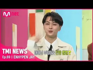 【公式mnk】【69回】「7つ星ホテルにゴルフまで.. 'ジェイ、ENHYPEN_ メンバーにFLEXた想像超越の旅の費用は？#TMINEWS | EP.69 