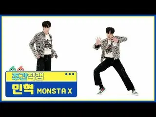 【公式mbm】【週刊アイドル未放送分】MONSTAX_ ミンヒョク「GAMBLER」直カムl EP.514  