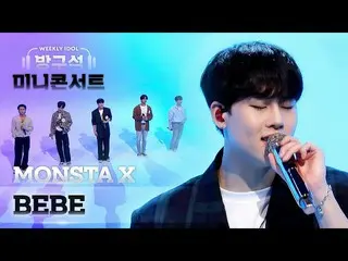 【公式mbm】【週間ミコン] MONBEBEを向けたセレナーデ♡MONSTAX_ の「BEBE」♬full ver