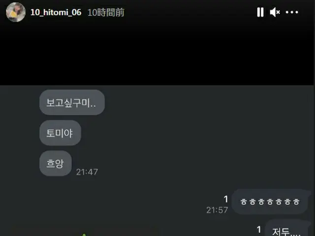 IZ*ONE 出身の本田仁美、「ウンビちゃんと最近カトクした」とのファンからの質問に「さっきもしてた笑」と回答