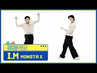 【公式mbm】【週刊アイドル未放送分】MONSTAX_ IM「GAMBLER」直カムl EP.514  