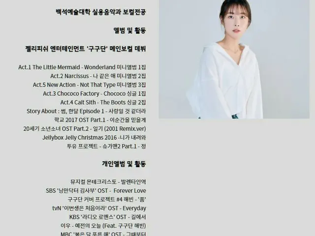 gugudan 出身ヘビン、ボーカルトレーナーになっていた近況が韓国で話題。