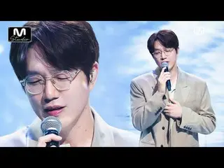 【公式mnk】【Sung SiKyung_  -  The time I loved you] Studio M Stage #MCOUNTDOWN_ EP.7