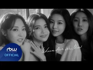 【公式】MAMAMOO、[MAMAMOO]「WAW」MV Making Film  