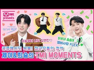 【公式mnk】【TMI NEWS]空中でもコピペ！カル群舞ドルの定番！ ENHYPEN_ _ ジェイ＆フイスンのTMI MOMENTS  