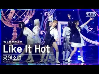 【公式sb1】【サイドカム4K]公園少女_ 「Like It Hot」(GWSN_ Side FanCam)| SBS 人気歌謡_2021.05.30