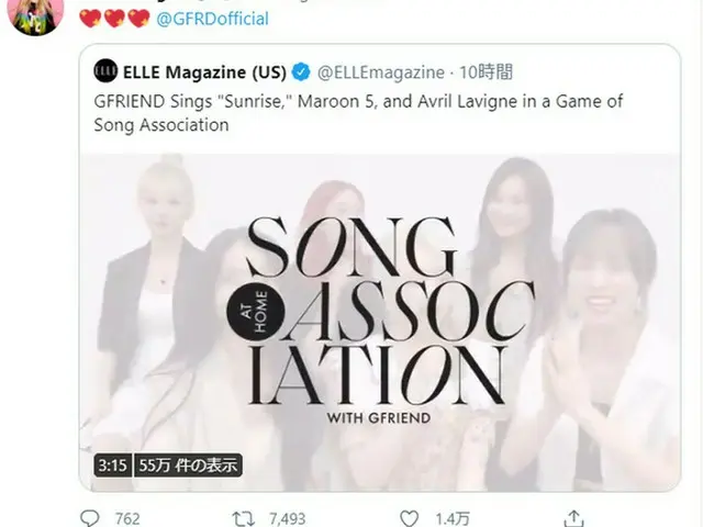 米歌手アヴリル・ラヴィーン、「GFRIEND」が米「ELLE Magazine」のツイッターに掲載されたことをSNSで取り上げて愛情示す