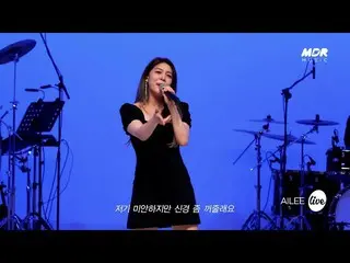 【公式mbk】【TEASER]Ailee_ (AILEE)✨WANNABE✨ #イッツライブFULL映像は、下のリンクで！  