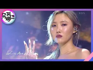 【公式kbk】Where Are We Now  - MAMAMOO_ (MAMAMOO_ _ )[MUSICBANK_ / Music Bank] | KBS