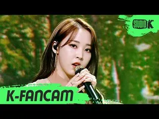 【公式kbk】【K-Fancam]MAMAMOO_ ムンビョル直カム」Where Are We Now」(MAMAMOO_ _ MOONBYUL Fancam)