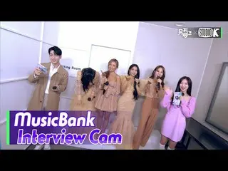 【公式kbk】(ENG SUB)[MusicBank Interview Cam]MAMAMOO_ (MAMAMOO_ _ Interview)l MusicB