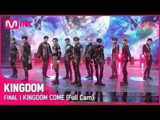 【公式mnk】【Full Cam]♬KINGDOM COME  -  THEBOYZ_ (THEBOYZ_ _ )ファイナルコンテスト  