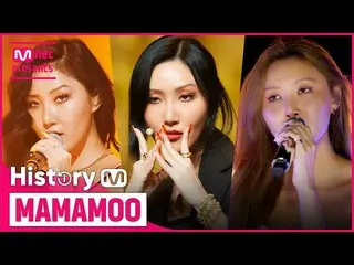 【公式mnk】♬Mr.あいまいからWhere Are We Nowまで！ MAMAMOO_ (MAMAMOO_ _ )カムバック記念タイトル曲集め見る  