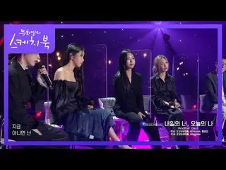 【公式kbk】MAMAMOO_ メンバーの最も愛情曲♥「MAMAMOO_  - 明日のあなた、今日の私」[ユ・ヒヨルのスケッチブック_ / You Heeyeo