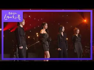 【公式kbk】MAMAMOO_  -  Where Are We Now [ユ・ヒヨルのスケッチブック_ / You Heeyeol'sSketchbook_ 