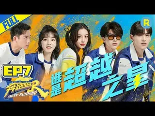 【t公式】(G)I-DLE_、[📺】【FULL】奔跑运动会！139club再现当年 "魔咒」铃铛人回归蔡徐坤惨被baby套路？ #奔跑吧9 #KeepRunn