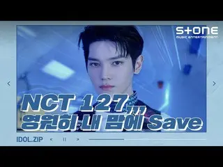 【公式cjm】 [NCT_ _ 127_ _ | Save | Stone Music +、アイドル家  