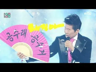 【公式mbk】【ショー！音楽中心_ ]テ・ジナ - ゴンスレゴンスゴ(TAE JIN AH  -  Come empty Return empty)、MBC 2