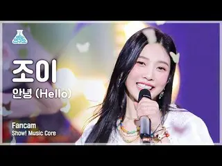 【t公式】RED VELVET、[芸能研究所4K]ジョイ縦カムこんにちは(Hello)」(JOY FanCam)Show！MusicCore 210605 #J