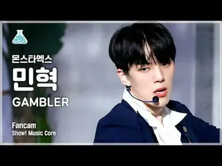 【公式mbk】【芸能研究所4K] MONSTAX_ ミンヒョク直カム」GAMBLER」(MONSTAX_ _ MINHYUK FanCam)Show！Music