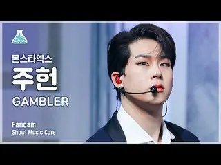【公式mbk】【芸能研究所4K] MONSTAX_ ジュホン直カム」GAMBLER」(MONSTAX_ _ JOOHONEY FanCam)Show！Music