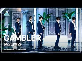 【公式mbk】【芸能研究所4K] MONSTAX_ 直カム」GAMBLER」(MONSTAX_ _ FanCam)Show！MusicCore 210605  