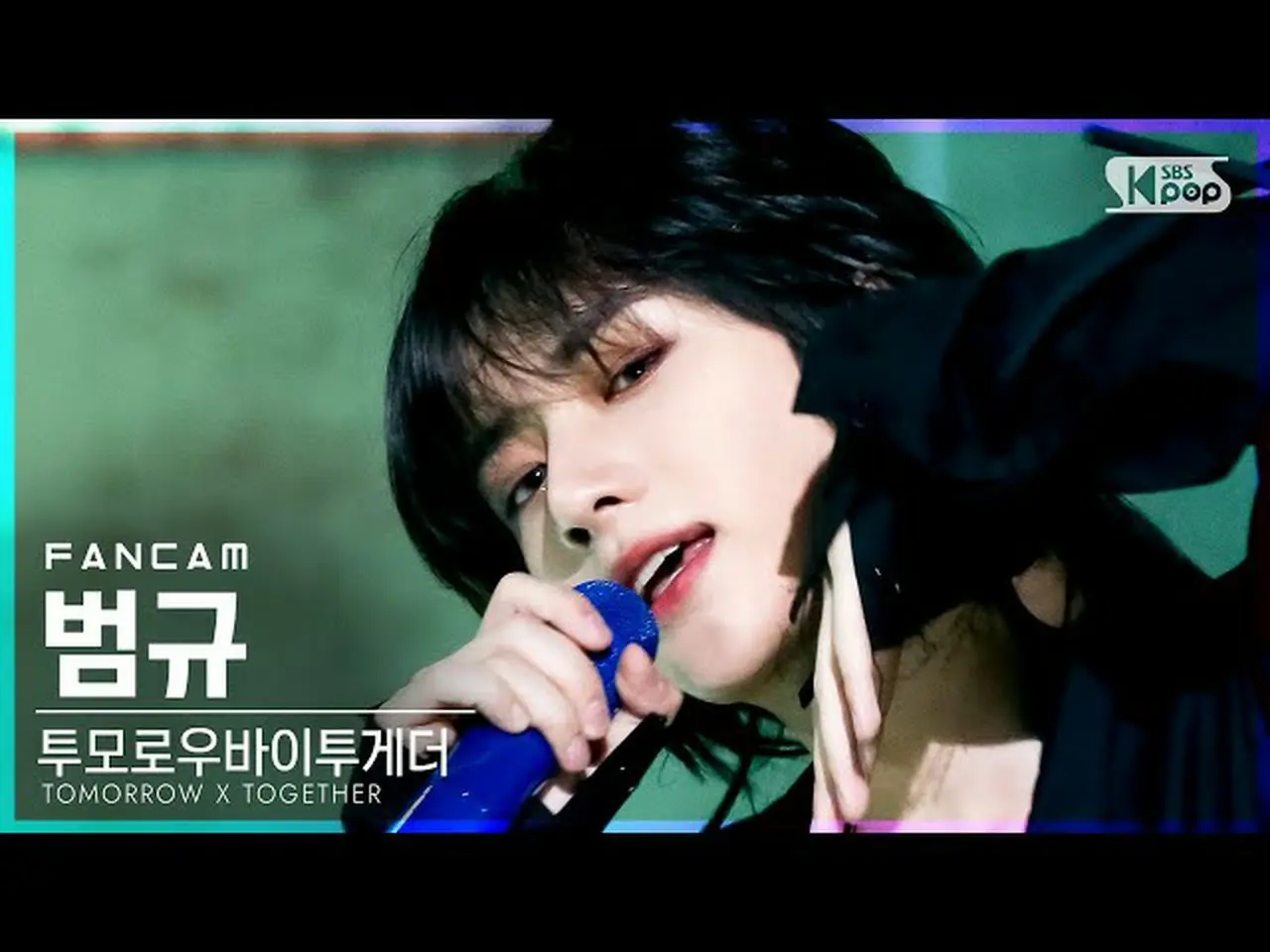 公式sb1】【テレビ1列_] TXTボムギュ「0X1 = LOVESONG(I Know I
