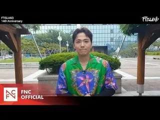 【公式fnc】FTISLAND DEBUT 14TH ANNIVERSARY MESSAGE  
