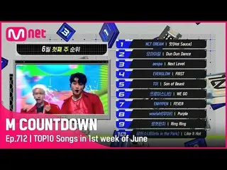 【公式mnk】6月1週TOP10は誰？ #MCOUNTDOWN_ EP.712  
