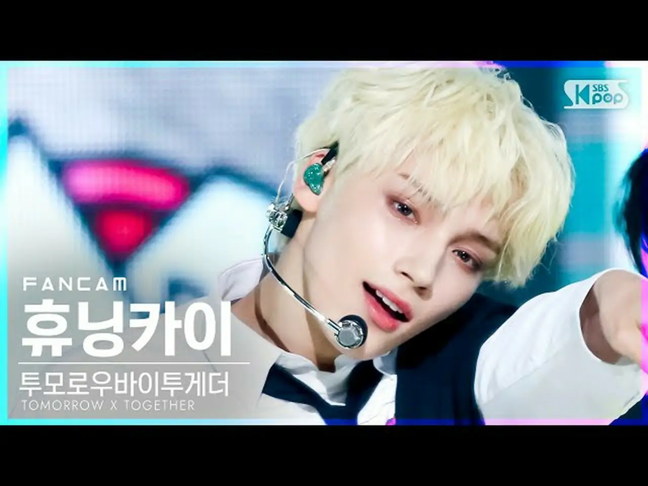 TXT ヒュニンカイ サノクフォト freeze 公開放送 hueningkai TXT ヒュニンカイ サノクフォト freeze 公開放送 hueningkai