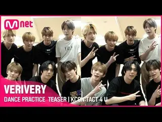 【公式mnk】【KCON：TACT 4 U]VERIVERY_ _ | DANCE PRACTICE TEASER  