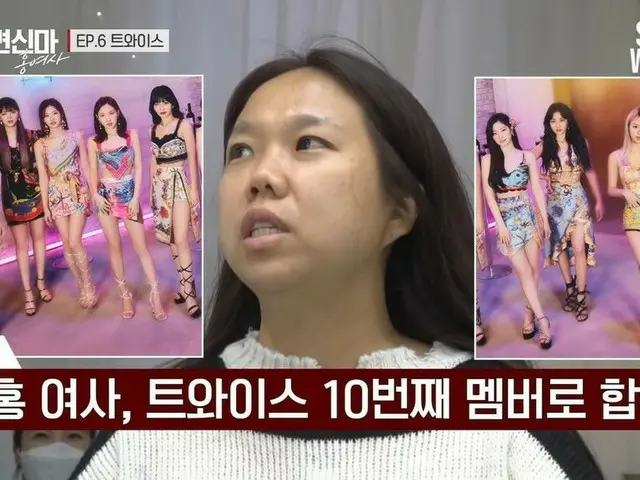 #TWICE、「ナヨンに変身したい40歳」が韓国で話題