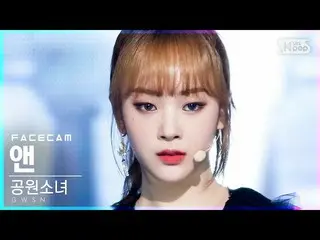 【公式sb1】【フェイスカム4K]公園少女_ アンド」Like It Hot」(GWSN_ ANNE FaceCam)│@ SBS 人気歌謡_2021.06.0