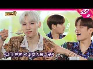 【公式mn2】【イェピタ - が]タイ料理フルコースロープにくく間AB6IX_ _ 🍽タイのOOまでプレゼントされている！ | Ep.2(ENG SUB)  