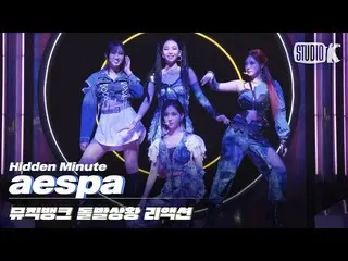 【公式kbk】aespa_ が突発状況に対処する方法(4人4色)#studiok #MUSICBANK_ #shorts  
