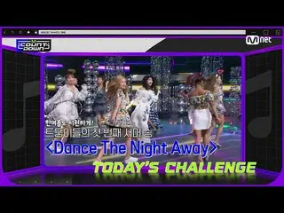 【公式mnk】【「MCD DANCE CHALLENGE」TWICE_ _  -  Dance The Night Away] KPOP TV Show | #