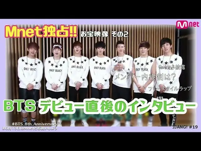 【J公式mn】D-3💜BTS_ デビュー8周年記念！【JJANG！】BTS_ 出演回🤍Part.2(NO)  