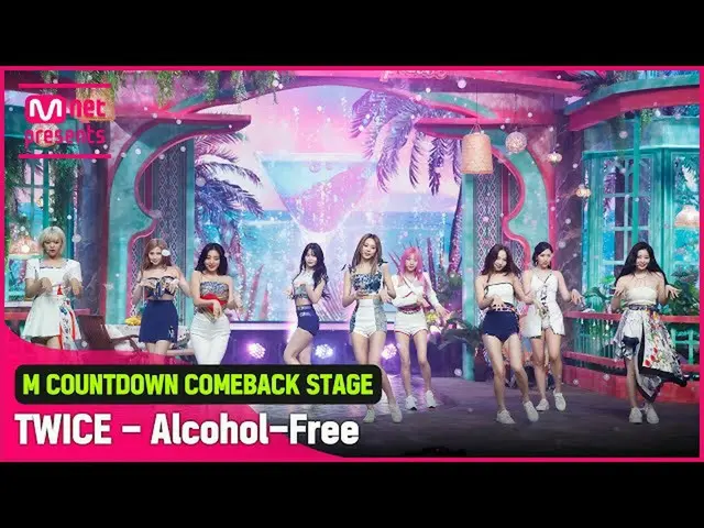 【公式mnk】「初公開」ラブリーサマークイーン 'TWICE_ _ TWICE」の「Alcohol-Free」の舞台  