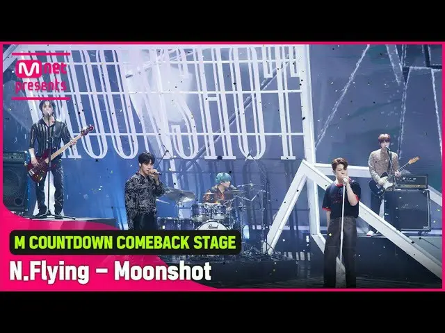 【公式mnk】「初公開」野性美バンド「N.Flying」の「Moonshot」の舞台  